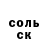 Амфетамин Розовый LOL ARBEDOL