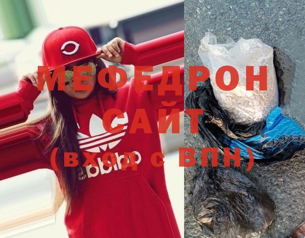 мефедрон мука Богородицк