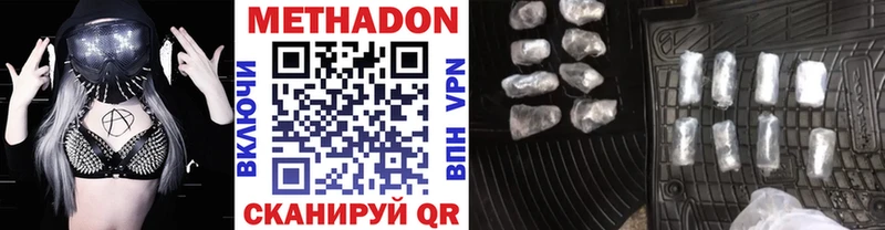 МЕТАДОН methadone  Костерёво 